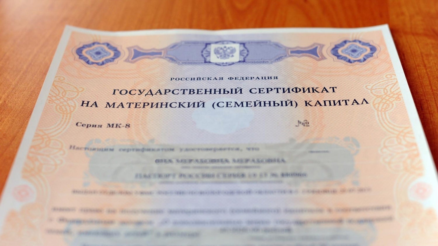 Изменения в законодательстве в части использования средств материнского капитала.