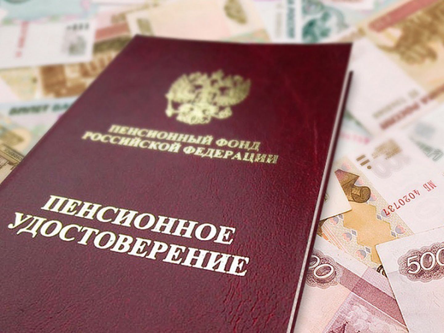 В Зауралье более 11 тысяч родителей-пенсионеров получают повышенную пенсию за несовершеннолетних детей и детей-студентов.