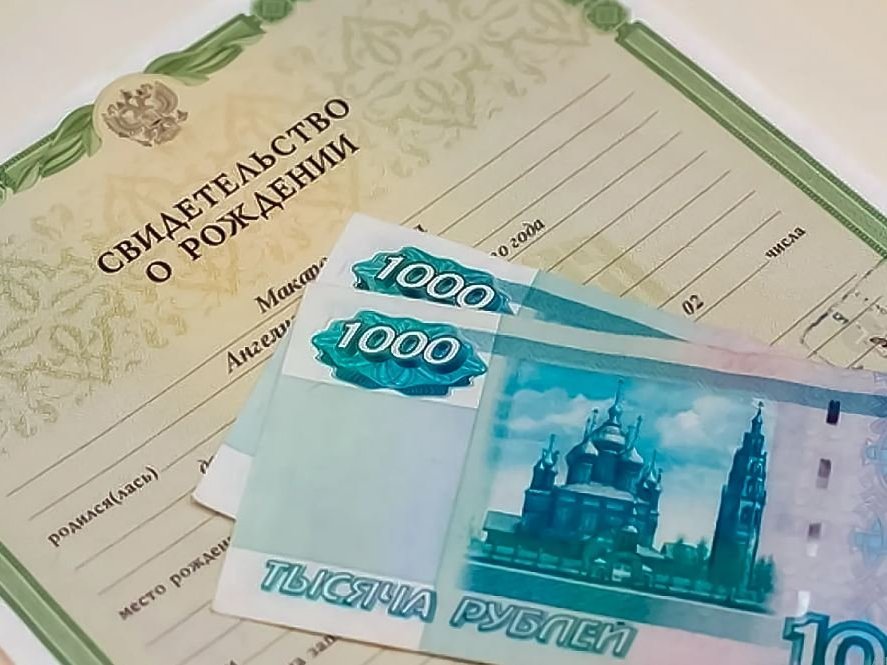 Родители 2154 зауральских детей получили единовременное пособие при рождении ребенка с начала 2023 года.
