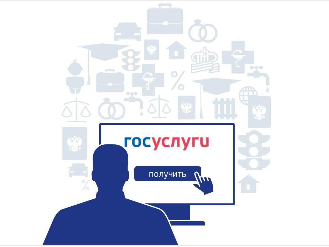 Налоговые уведомления можно получить на портале Госуслуг.