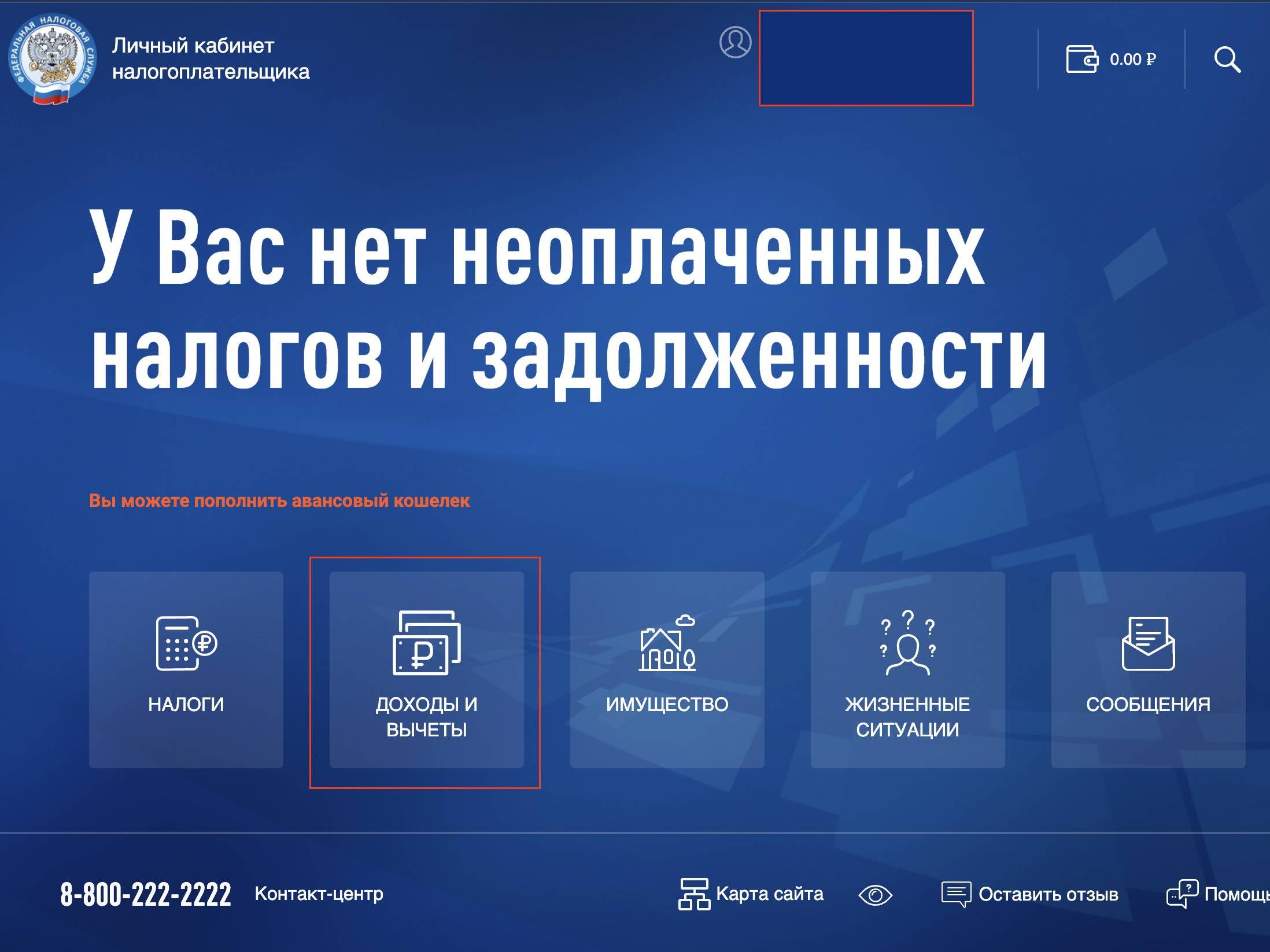 Более 33 тысяч зауральцев оформили Согласие на информирование о налоговой задолженности.