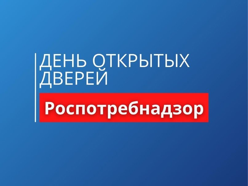 День открытых дверей для предпринимателей.