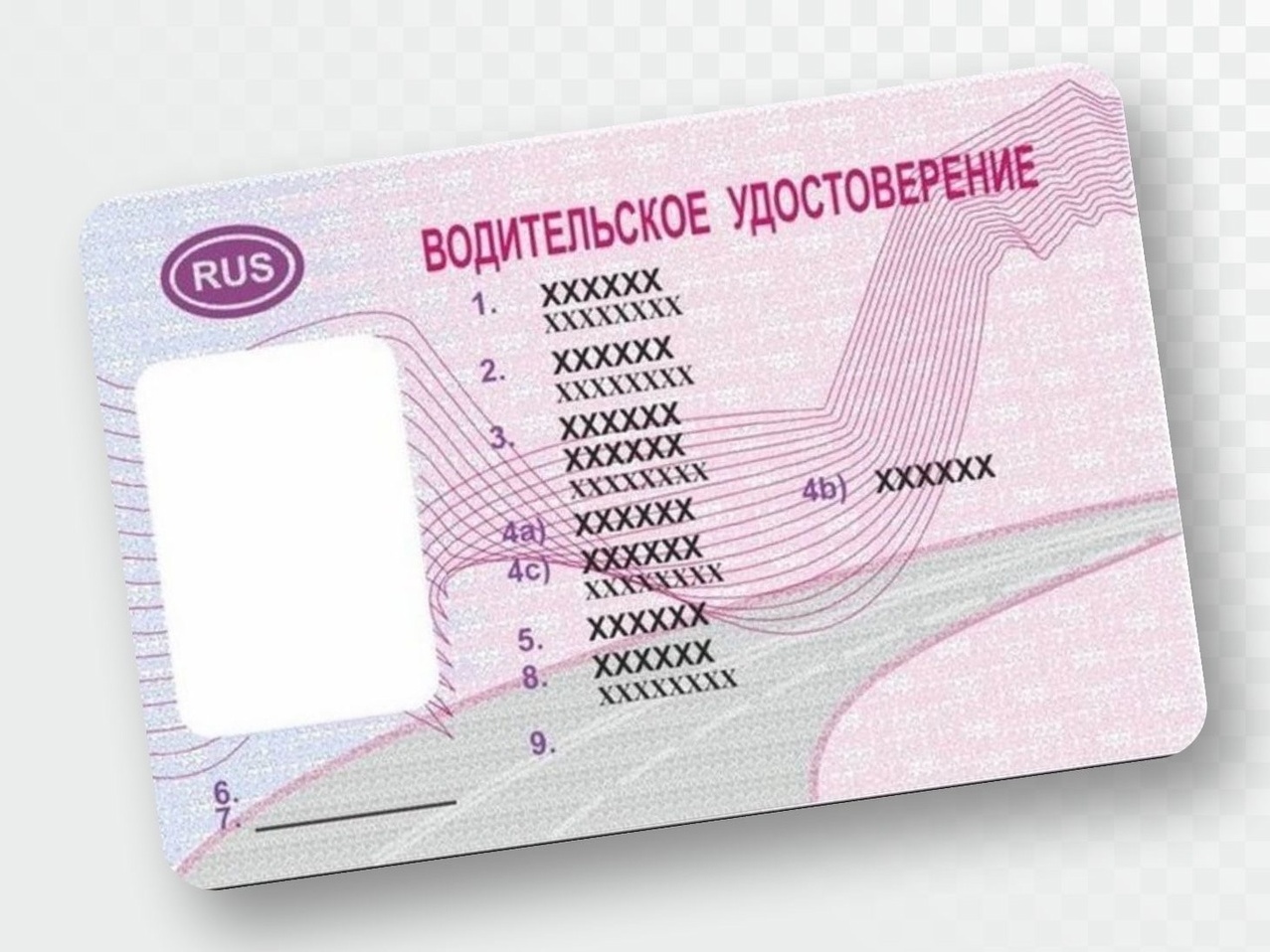 Истечение срока действия водительского удостоверения - основание для его замены.