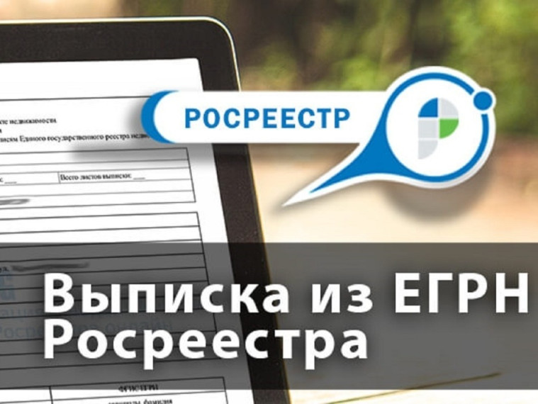 Лайфхак! Для защиты недвижимости от мошенников вносим e-mail в ЕГРН. Лайфхак! Для защиты недвижимости от мошенников вносим e-mail в ЕГРН.
