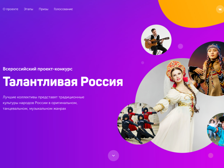 Фестиваль «Талантливая Россия» в самом разгаре. Фестиваль «Талантливая Россия» в самом разгаре.