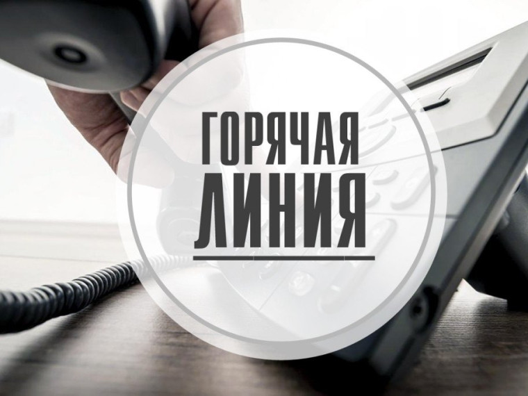 Горячая линия по профилактике клещевого вирусного энцефалита. Горячая линия по профилактике клещевого вирусного энцефалита.